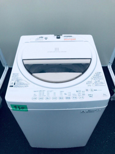 930番 TOSHIBA✨東芝電気洗濯機✨AW-6G2‼️