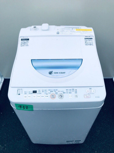✨乾燥機能付き✨932番 SHARP✨電気洗濯乾燥機✨ES-TG55L-A‼️