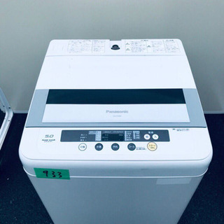 933番 Panasonic✨全自動電気洗濯機✨NA-F50B3‼️ 933番 Panasonic✨全自動電気洗濯機✨NA-F50B3‼️