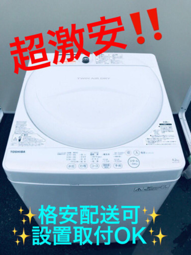 ET928A⭐TOSHIBA電気洗濯機⭐️
