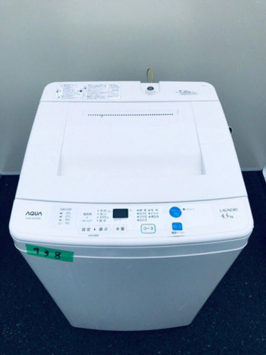 938番 AQUA✨全自動電気洗濯機✨AQW-S45C‼️