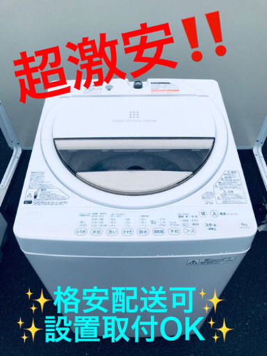 ET930A⭐ TOSHIBA電気洗濯機⭐️