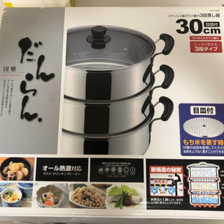 団欒　ステンレス製ガラス蓋付3段蒸し器30cm(目皿付)