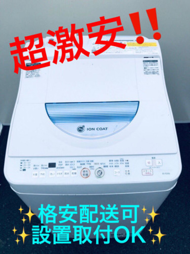 ET932A⭐️SHARP電気洗濯乾燥機⭐️