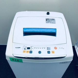 ①ET1993番⭐️ELSONIC電気洗濯機⭐️2018年式 グル 