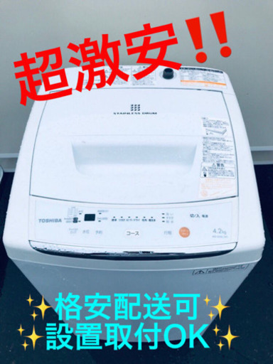 ET934A⭐TOSHIBA電気洗濯機⭐️