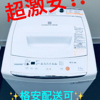 ET934A⭐TOSHIBA電気洗濯機⭐️