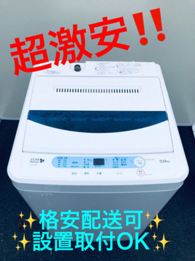 ET936A⭐️ヤマダ電機洗濯機⭐️