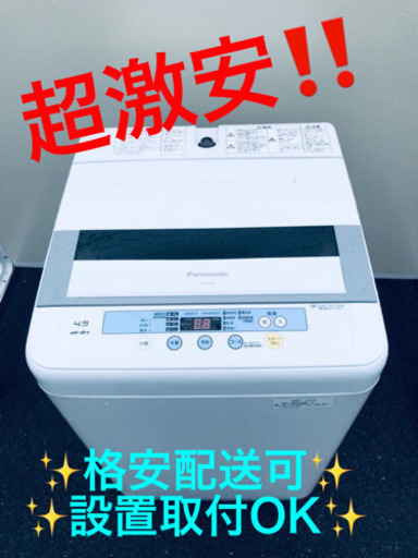 ET937A⭐️Panasonic電気洗濯機⭐️