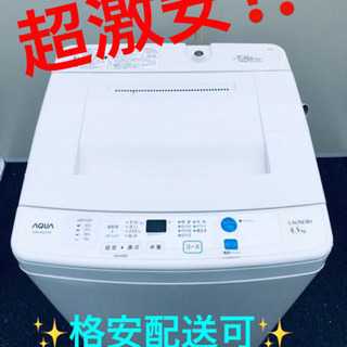 ET938A⭐️ AQUA 電気洗濯機⭐️ 【公式ショッピングサイト】