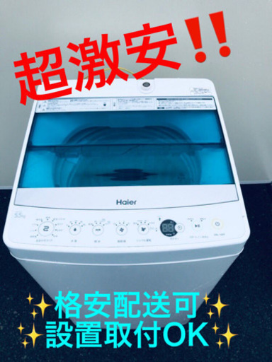 ET941A⭐️ ハイアール電気洗濯機⭐️
