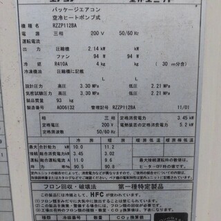 季節、空調家電 宮崎県内限定工事価格込み 2010年ダイキン パッケージ 