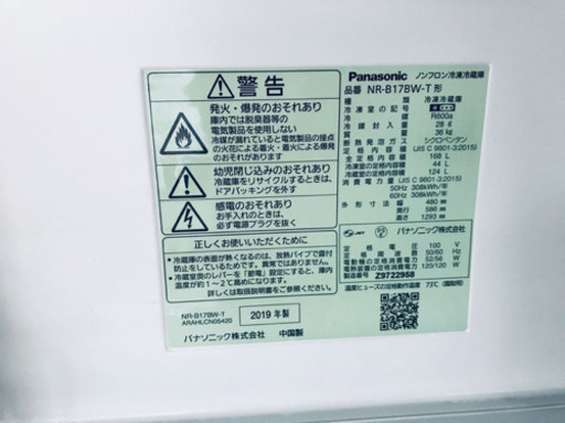 ET945A⭐️Panasonicノンフロン冷凍冷蔵庫⭐️