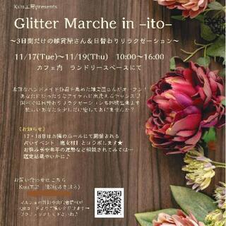 Glitter Marche in ito～3日間だけの雑貨屋さ...