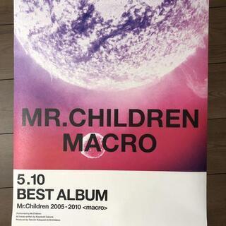 ミスチル　ベストアルバム「MICRO / MACTO」ポスター2枚セット