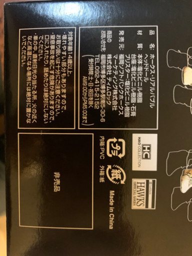 福岡ソフトバンクホークスボブルヘッド人形1柴原洋選手 ゴリタロー 唐の原のスポーツの中古あげます 譲ります ジモティーで不用品の処分 福岡ソフトバンクホークスボブルヘッド人形1柴原洋選手 ゴリタロー 唐の原のスポーツの中古あげます 譲ります ジモティーで不用品の処分