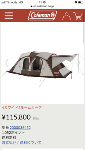コールマンウェザーマスター4Sワイド