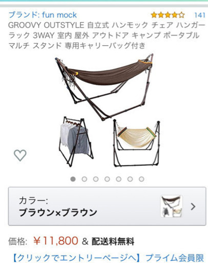 最終値下げです！未使用ハンモック