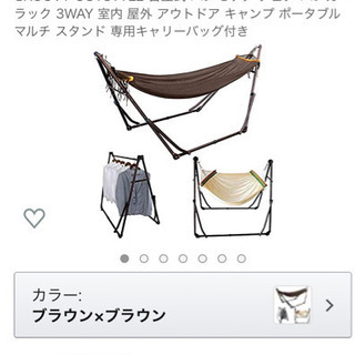 岡山県のハンモック 中古あげます 譲ります ジモティーで不用品の処分