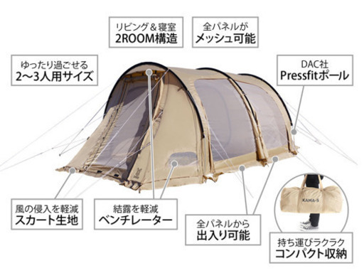 DOD カマボコテント3S タン KAMABOKO TENT TAN 新品未開封 - www