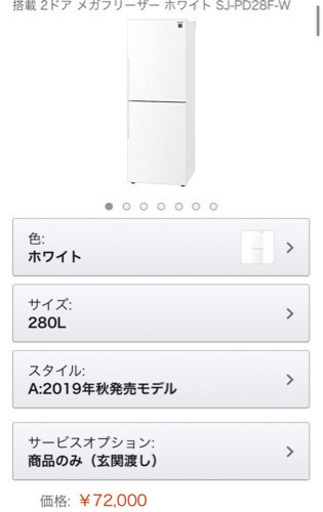 5年保証付　2020年４月購入　使用半年　SHARP SJ-PD28F-W