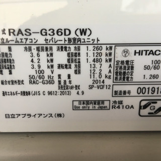 31 日立エアコン2014 お掃除機能付き