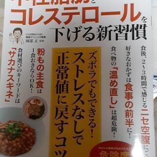 中性脂肪コレステロール下げる新習慣