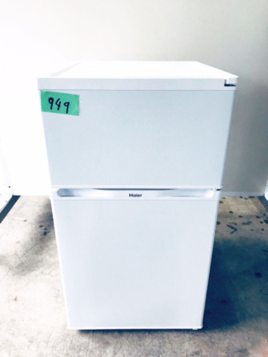 949番 Haier✨冷凍冷蔵庫✨JR-N91J‼️
