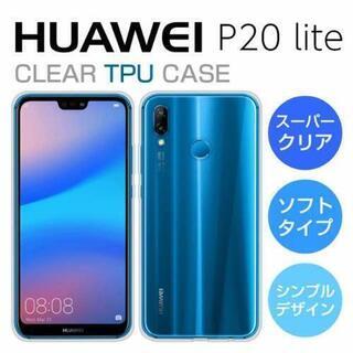 Ymobile　HUAWEI　P20  liteスマホケース