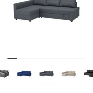 [フリーヘーテン]三人掛けソファー(購入額の半額でお譲りします)