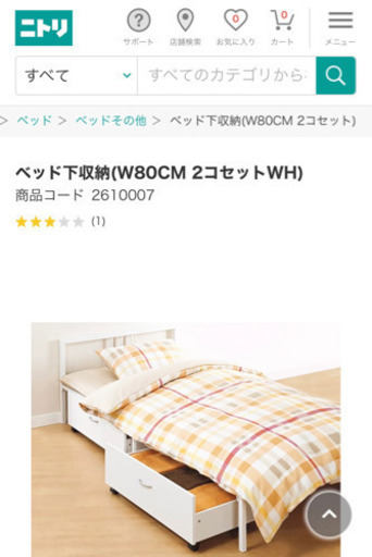 ニトリ ベッド下収納 中古 トトロ 北名古屋のベッド その他 の中古あげます 譲ります ジモティーで不用品の処分