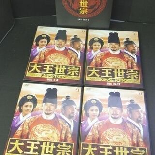 大王世宗　ＤＶＤ－ＢＯＸＩＶ 大王世宗 DVD－BOXIV