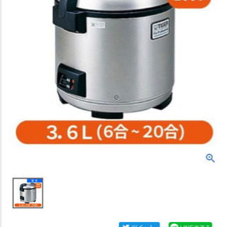 電気炊飯器　1.5升〜2升炊き