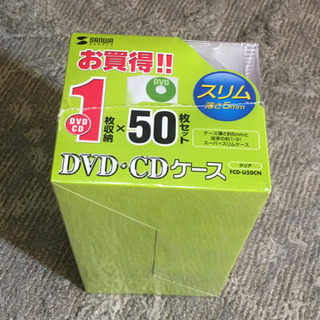 【未使用　未開封】SANWA DVD ケース　50枚