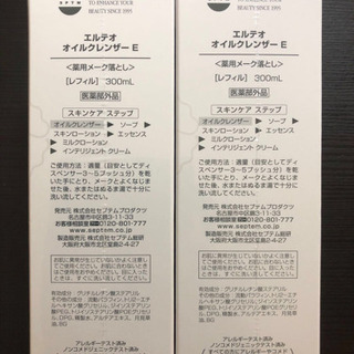 SPTM セプテム オイルクレンザー 2点セット