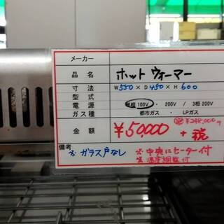 1個限定 ☆ホットウォーマー☆ 在庫数1000点以上の中からの