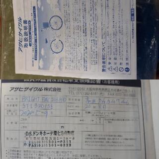 ミニベロ　アサヒサイクル中古　再値下げしました。