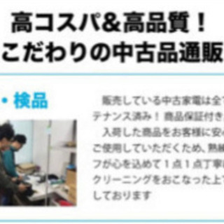 🎈🚚🌈西東京市限定🎈🚚🌈【冷蔵庫＆洗濯機セット】超お買い得2点セット😇☘️新生活応援セール実施中⭐️T8