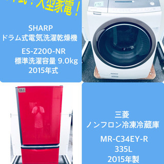 ☆送料無料☆高年式ドラム式！！大型冷蔵庫/洗濯機！！