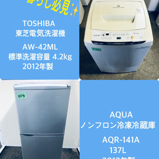 一人暮らし応援！！最強割引☆洗濯機/冷蔵庫！！ 【公式通販】