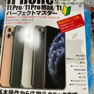 iPhone11 本