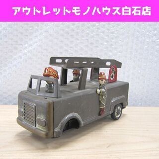 当時物 ブリキ 消防車 玩具 自動車 日本製 ヴィンテージ ビン...