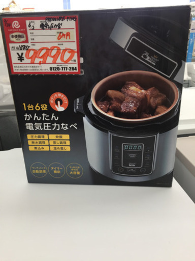 11/4 定価16,160円 未使用新品✨【忙しい貴方必見です❣️】電気圧力鍋  食材入れて、“ピッ”っとワンプッシュするだけでタイマー機能が美味しく仕上げてくれる  少人数から、大容量まで作れます。ご飯も炊ける 便利  カレーはもちろんパスタ、ポトフ、おでん、ローストビーフ、ぶり大根、サバの味噌煮まで手の込んだ料理が簡単に