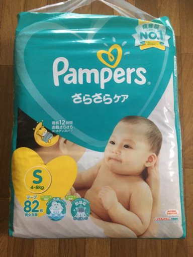 決まりました/パンパーステープSサイズ　おまけ付き