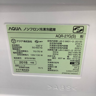 安心の6ヶ月保証付き AQUA 3ドア冷蔵庫 54780円