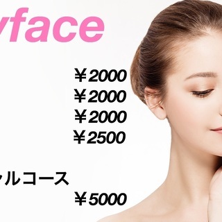 シミケアお試し3カ所 990 税込 キャンペーン中 弘明寺駅から2分 Babyface 弘明寺のエステの無料広告 無料掲載の掲示板 ジモティー シミケアお試し3カ所 990 税込 キャンペーン中 弘明寺駅から2分 Babyface 弘明寺のエステの無料広告 無料掲載の掲示板 ジモティー