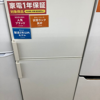 安心の12カ月保証付き　無印良品　2ドア冷蔵庫　21780円