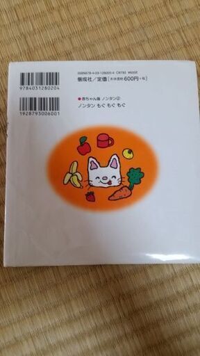 絵本ノンタンもぐもぐもぐ Mopsy 伊丹の絵本の中古あげます 譲ります ジモティーで不用品の処分