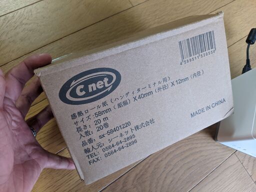 サーマルプリンター「MCP21LB-WT-JP」(スター精密)※おまけ付 | alviar.dz