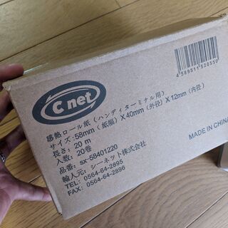 サーマルプリンター「MCP21LB-WT-JP」（スター精密）※おまけ付 【公式 